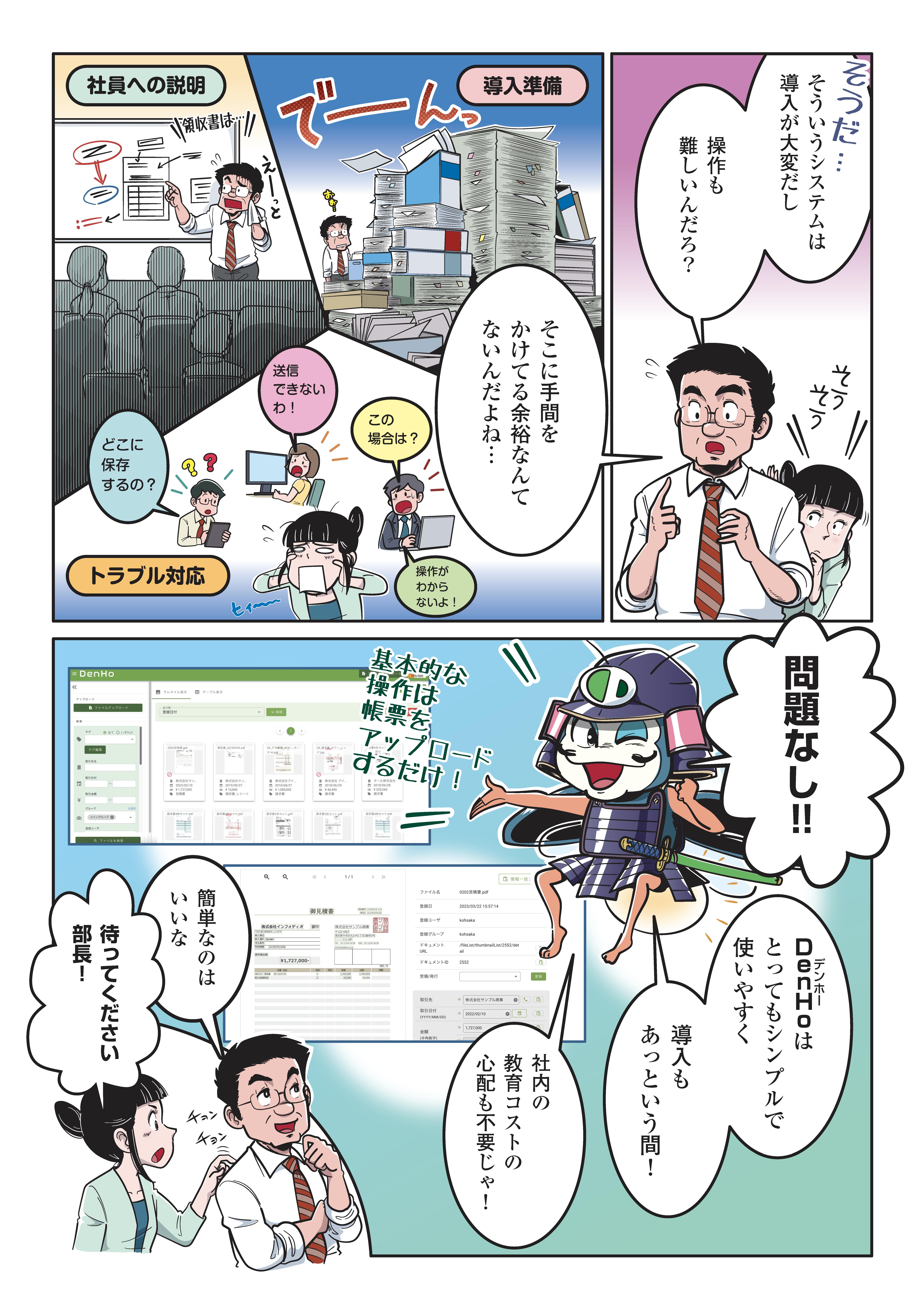 デンホー漫画画像04