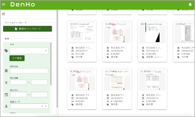 ②サムネイルのある一覧表示で書類が見つけやすい！