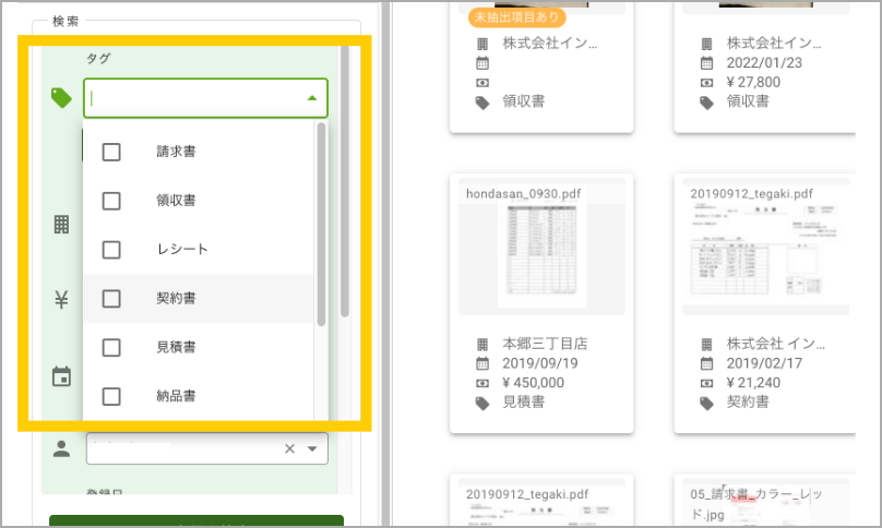 ⑥AIによる帳票種の自動振り分け