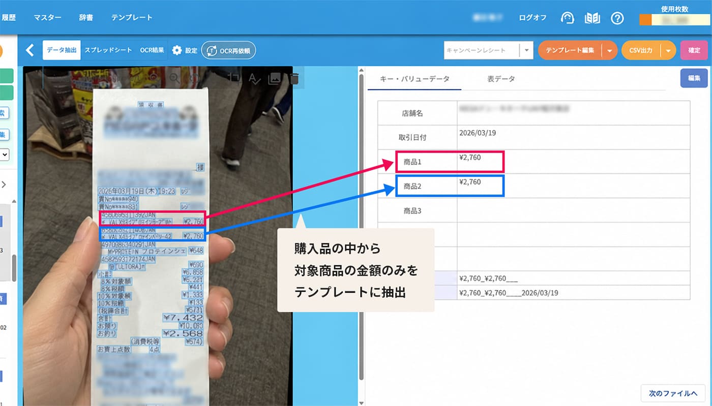 VALX株式会社 インタビュー写真04
