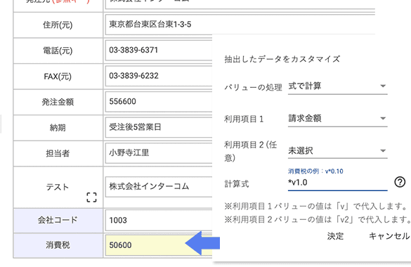 抽出データの加⼯、演算