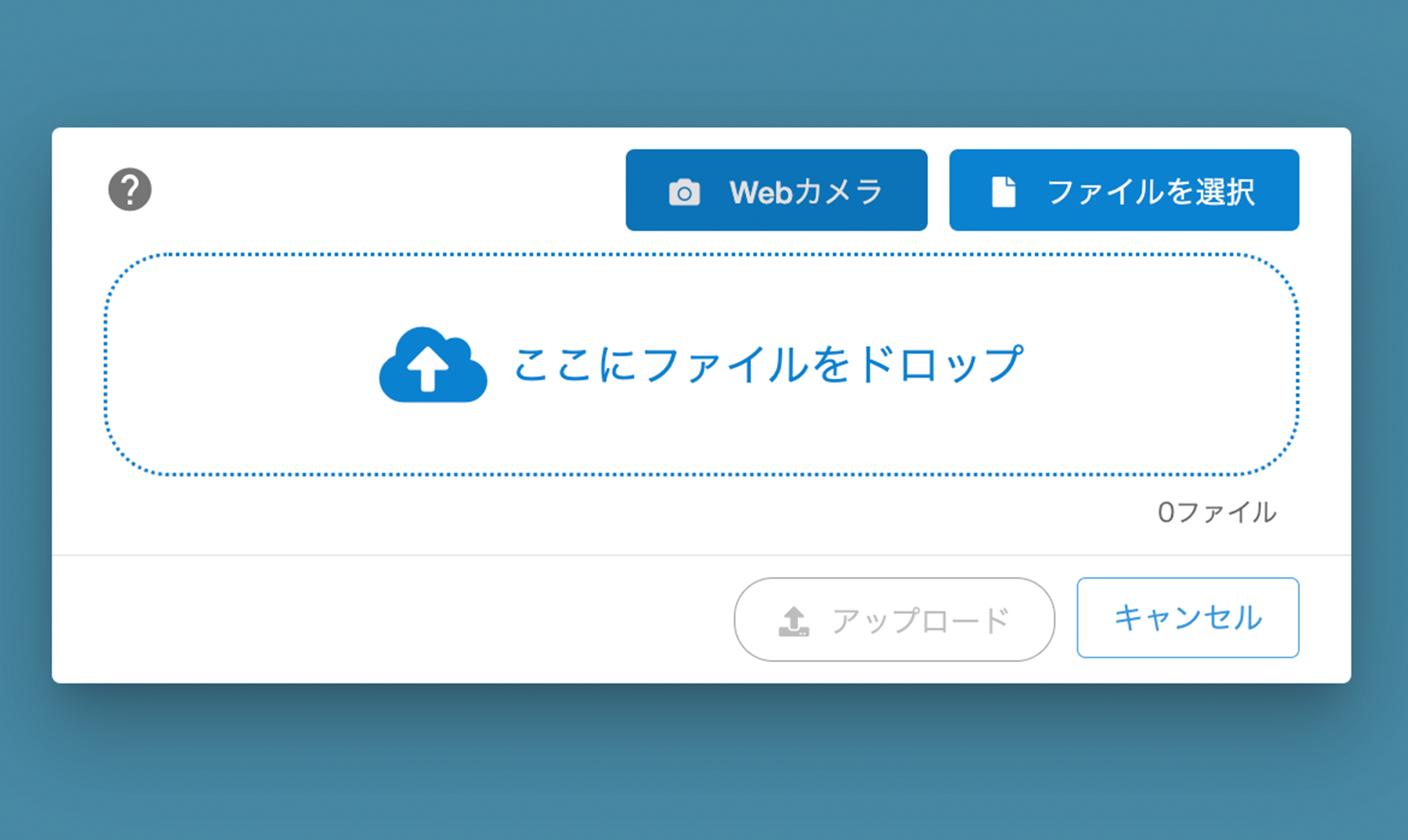 ファイルアップロード（複数可能）