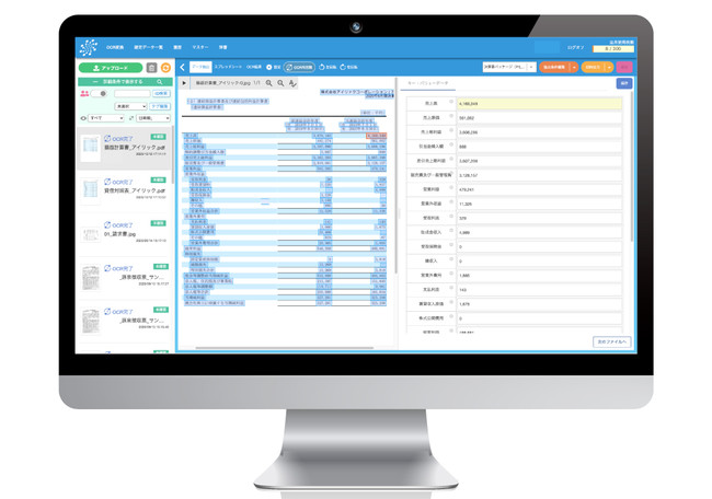 「スマートOCR 決算書基本パック」
