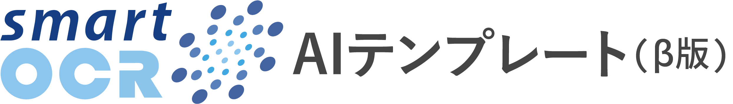 AIテンプレートβ版 ロゴ