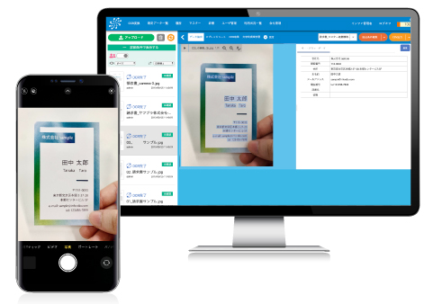 スマートOCR名刺