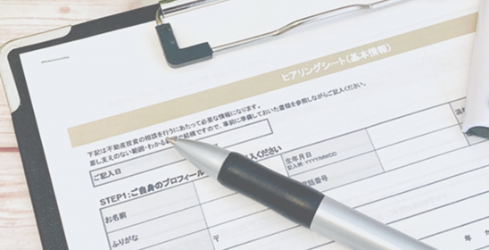 記入されたアンケート用紙