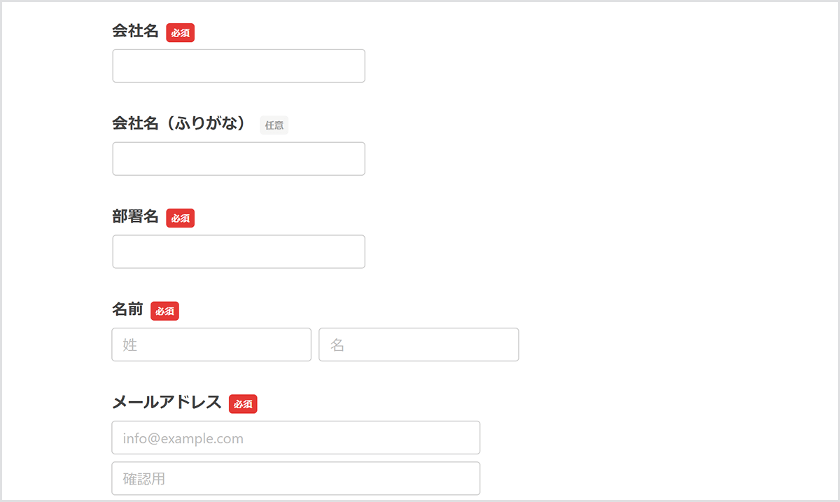 自動生成されたWEBフォーム