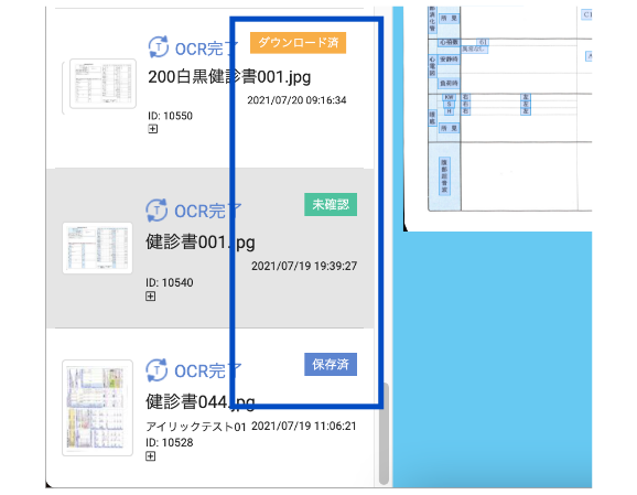 確認しやすいワークフロー