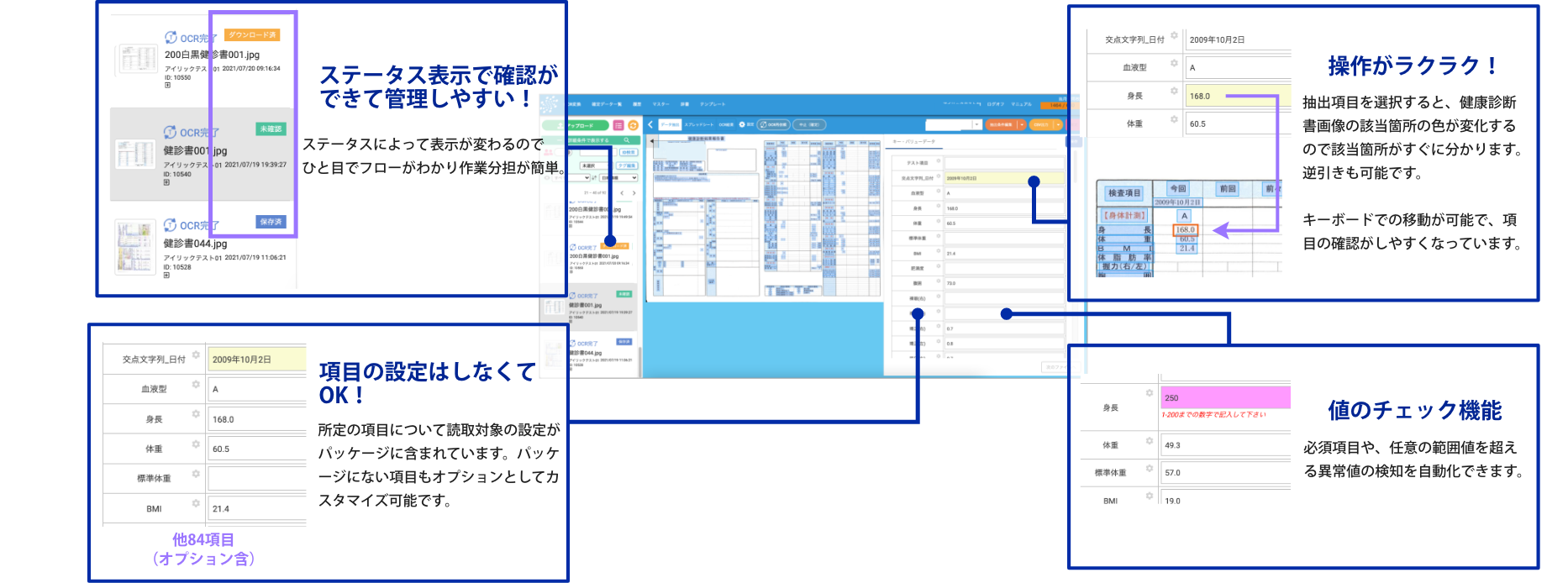 電帳法に対応したスマートOCRの活用