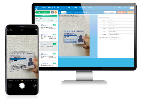 スマートOCR運転免許証