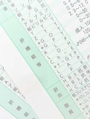 健康診断結果報告書の見本