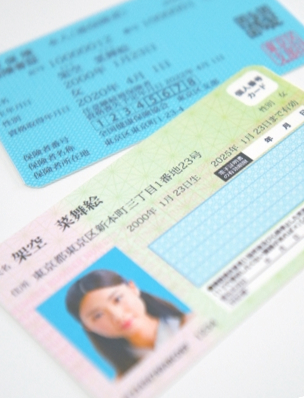 運転免許証・マイナンバーカードなどの本人確認書類の見本