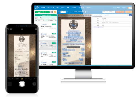 スマートOCR領収書・レシート