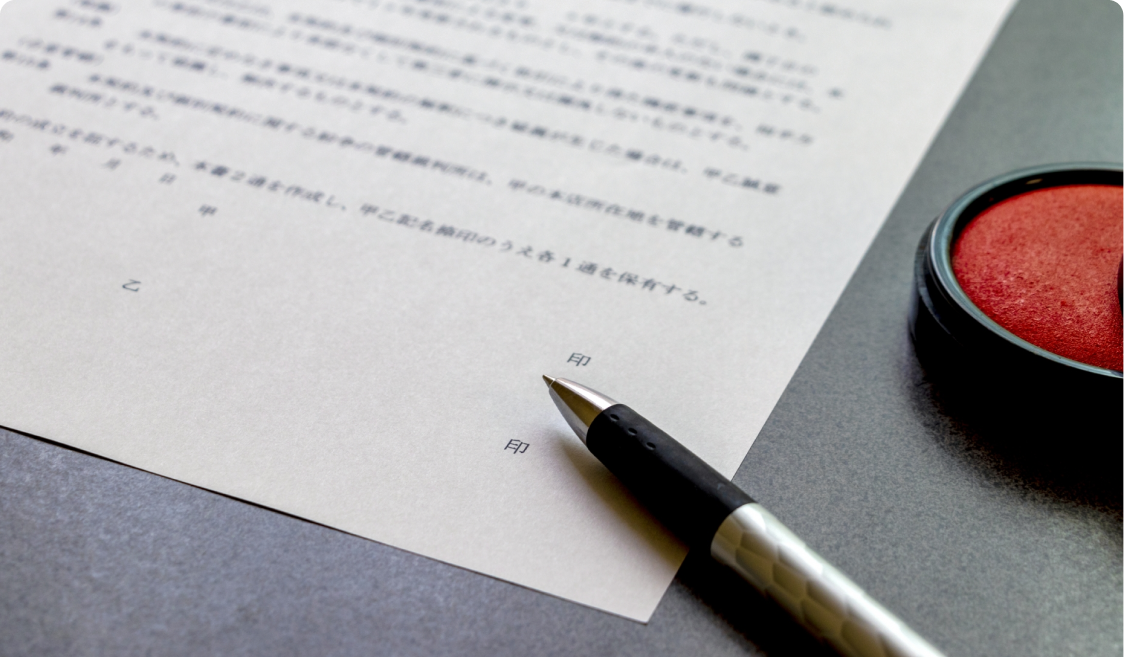 法律・行政文書の活用の画像