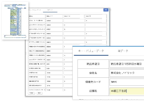 高精度データ抽出機能(自社開発)