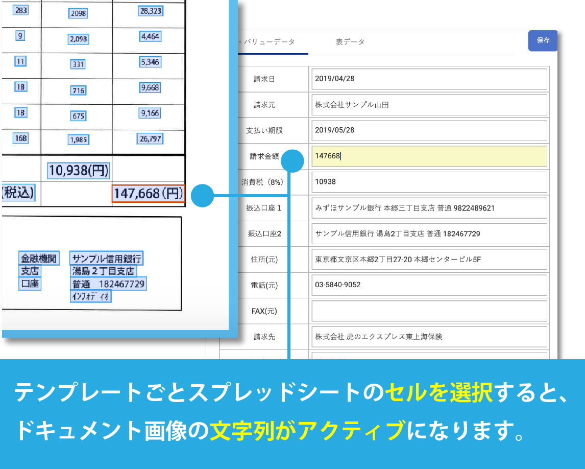 データ抽出画面