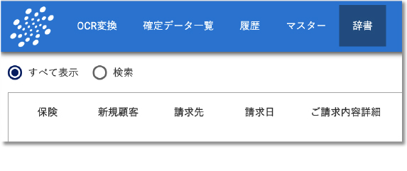 誤認識した言葉の登録