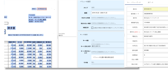 データ抽出(キーバリューデータ)