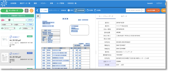 データ抽出(表データ)