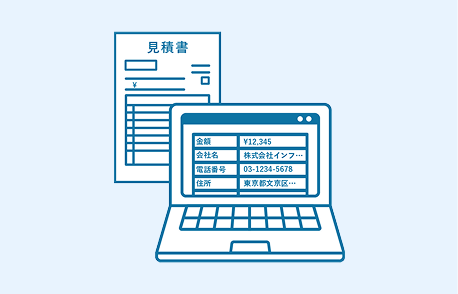 転記ミスによる積算ミスのリスク