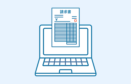 受取請求書の処理業務が負担