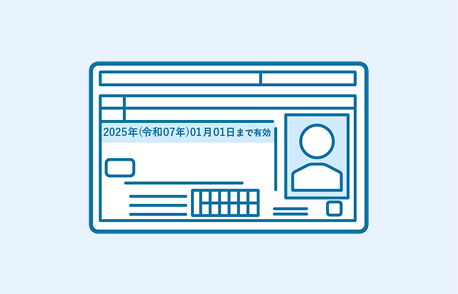 有効期限切れの確認漏れリスク