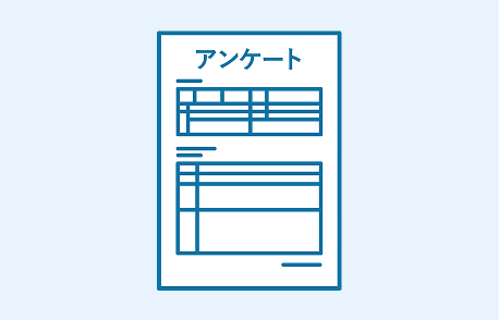 アンケートフォーマット変更の柔軟性がない