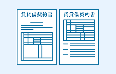 不動産会社ごとに異なる契約書フォーマット