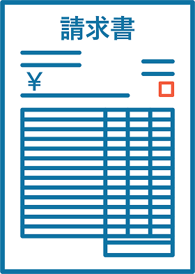 請求書